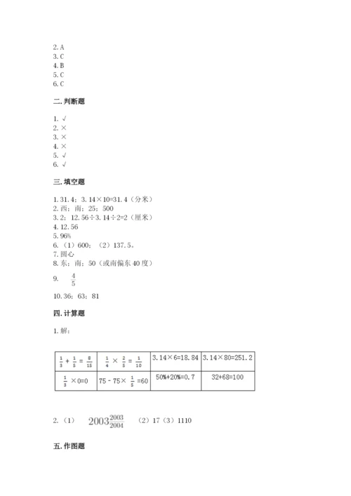 人教版六年级上册数学期末测试卷及完整答案【精品】.docx