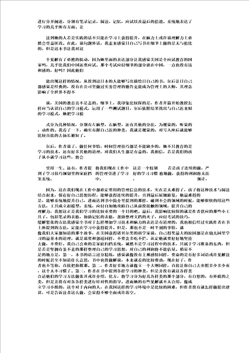 一次有意义活动作文700字