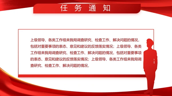 红色大气军事理论国防建设年终总结PPT模板