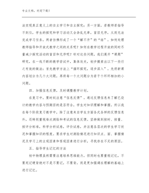 英语教师培训心得体会优选范文22篇合辑.docx