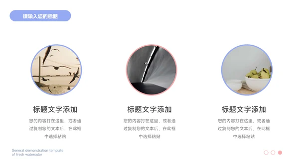 蓝色个性简洁插画风教学课件PPT模板