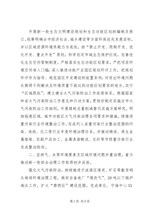 市政办年度环境保护工作计划.docx