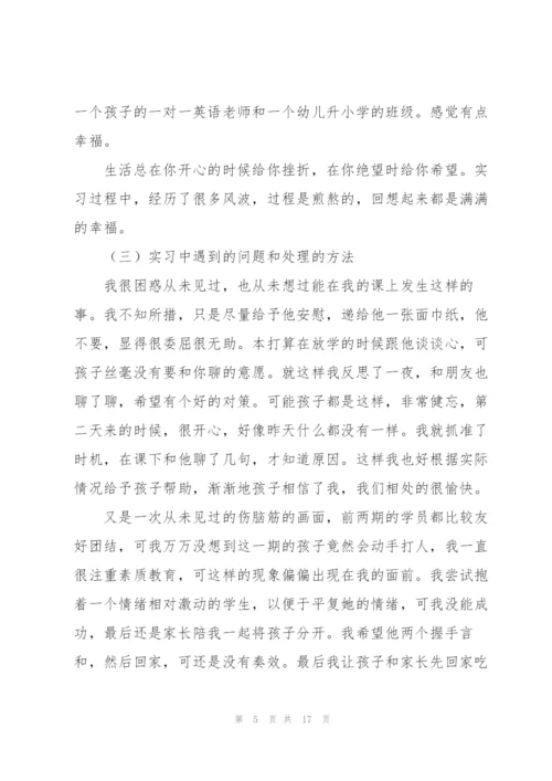 教育目的的心得体会范文锦集五篇.docx