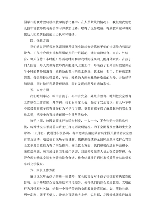 幼儿园业务园长年度工作总结（通用7篇.docx