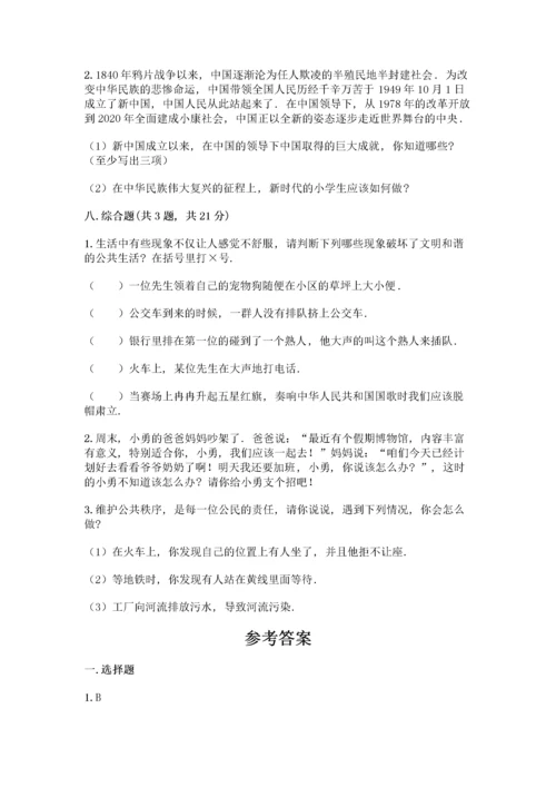 部编版五年级下册道德与法治试题 期末测试卷加答案（精品）.docx