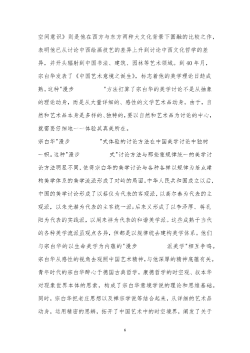 湖南长郡中学2021-2021学年度高二第二学期末考试语文试题及参考答案.docx