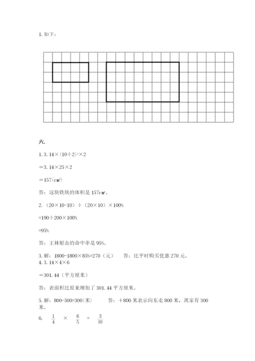 【小升初全真试题】小升初数学真题卷附参考答案【典型题】.docx