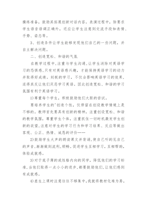 八年级下册英语教学总结.docx