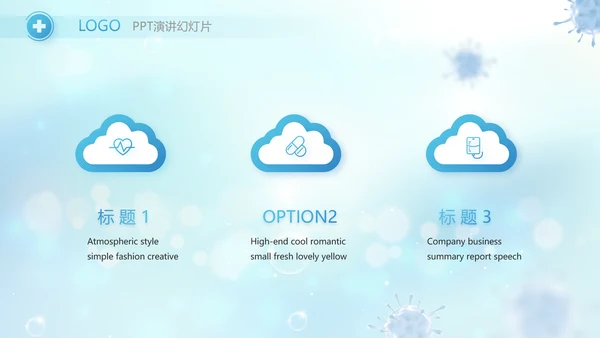 蓝色医疗疫苗完成情况动态PPT模板
