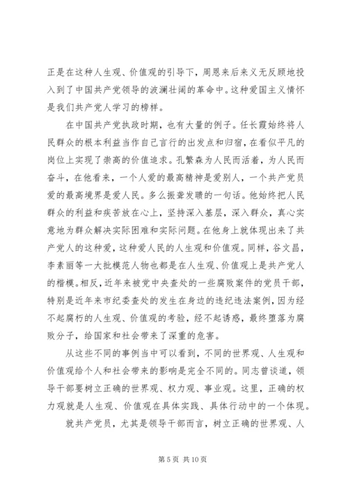 干部关于坚守信仰信念增强规矩意识讨论发言稿.docx