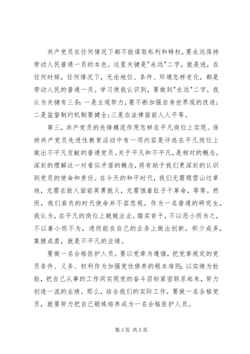 学习十九大新党章心得体会 (6).docx