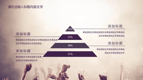 节日狂欢派对PPT动态模板