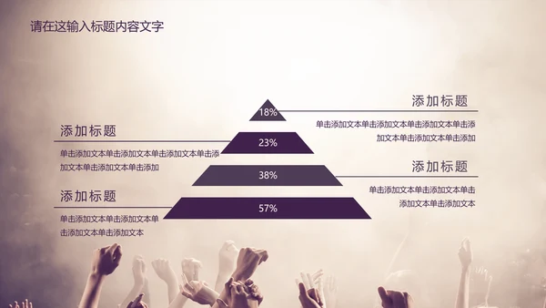 节日狂欢派对PPT动态模板