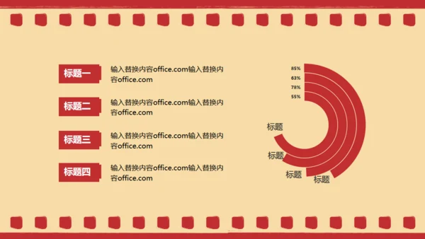 电影胶片循环滚动通用PPT模板