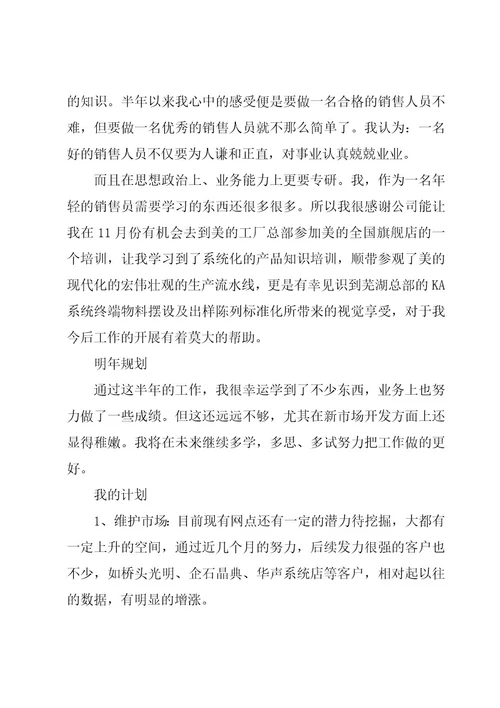 年度工作总结经典15篇