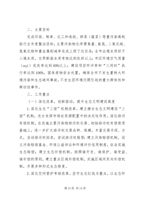 有关环保局清洁土壤行动年度工作计划.docx