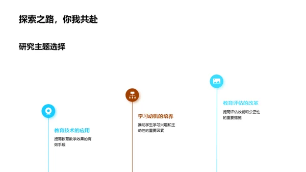 教育学博士研究解析