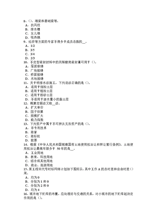 2015年海南省造价工程师安装计量：机械设备安装考试试题