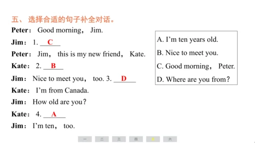 人教精通版（三起）英语四年级上册期末练习课件(共62张PPT)