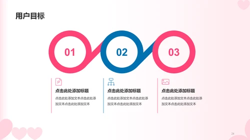 红蓝色简约扁平渐变情人节市场营销PPT