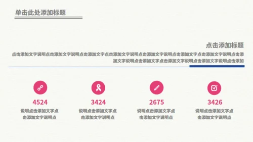 六一快乐儿童节通用PPT动态模板