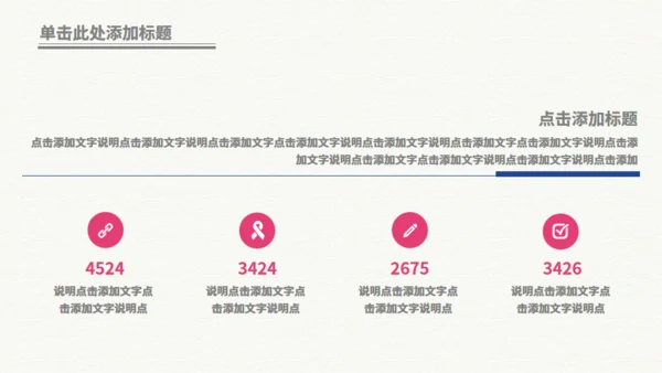 六一快乐儿童节通用PPT动态模板