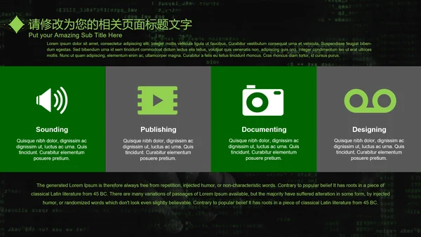 互联网信息安全汇报PPT模板
