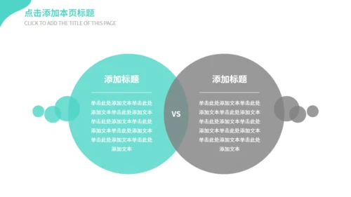 青色商务汇报通用PPT模板
