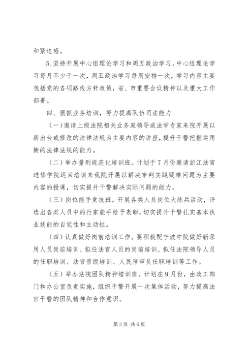 法院年度教育培训工作计划.docx