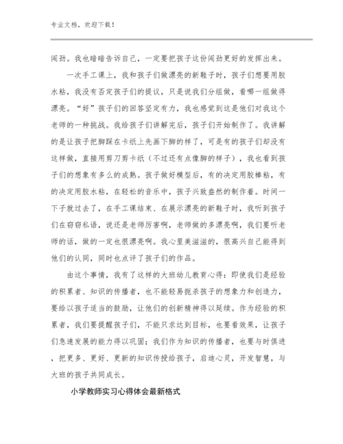 2024年小学教师实习心得体会最新格式范文14篇文档合集.docx