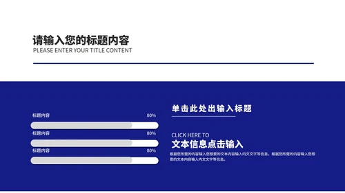 商务风深蓝建筑工作总结汇报PPT模板