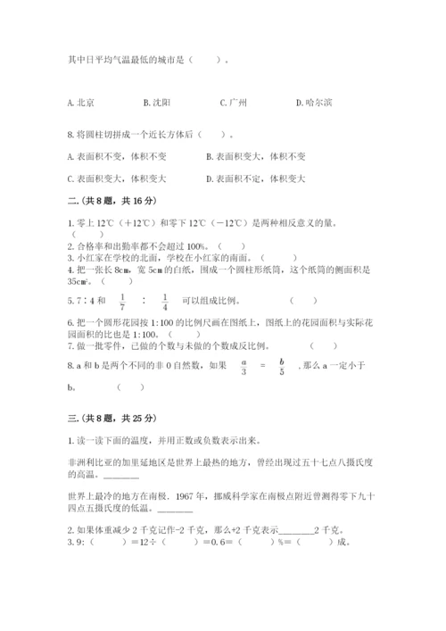 辽宁省【小升初】2023年小升初数学试卷附答案（轻巧夺冠）.docx