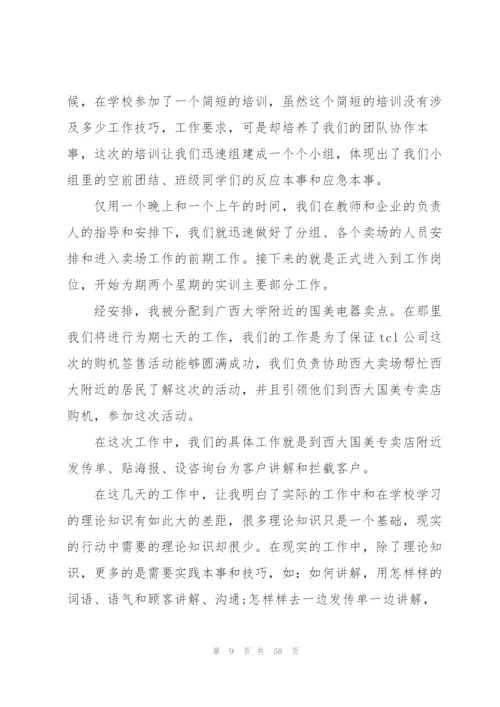 销售人员工作总结(15篇).docx