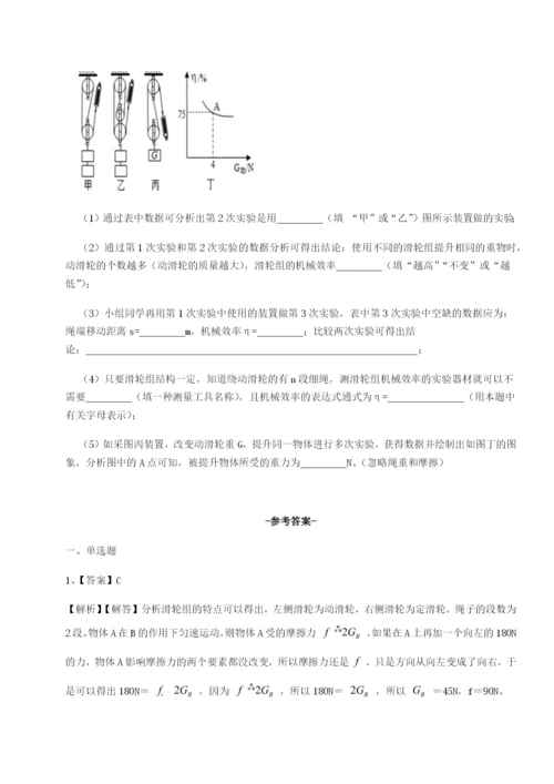 专题对点练习重庆市江津田家炳中学物理八年级下册期末考试专项测评试卷（解析版）.docx