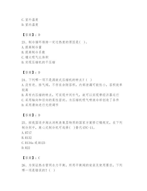 公用设备工程师之专业知识（暖通空调专业）题库含答案（黄金题型）.docx