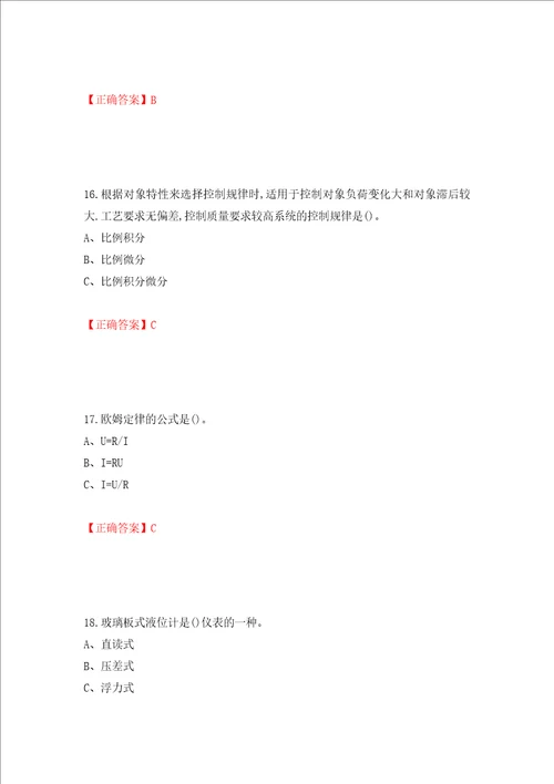 化工自动化控制仪表作业安全生产考试试题押题训练卷含答案95