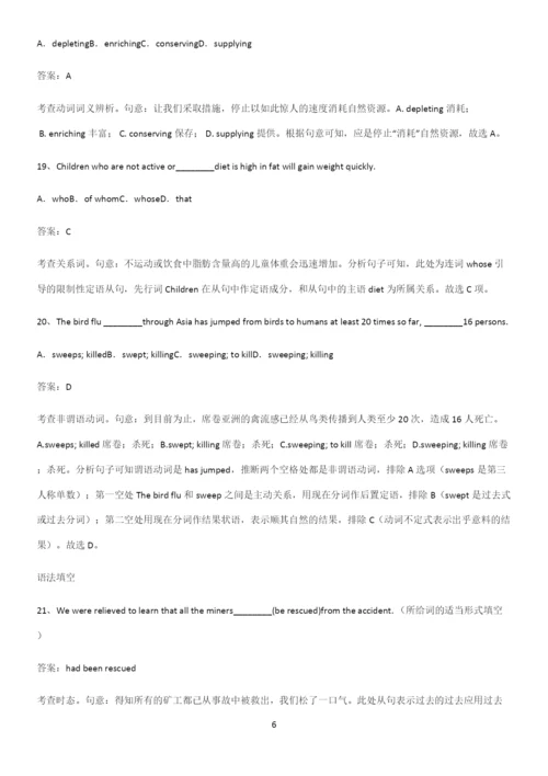 郑州市高中英语必修一Unit4NaturalDisasters必考考点训练.docx