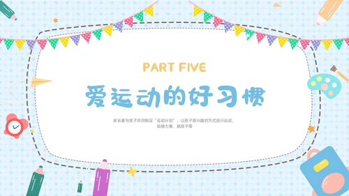 蓝色卡通风幼儿良好习惯的养成ppt课件