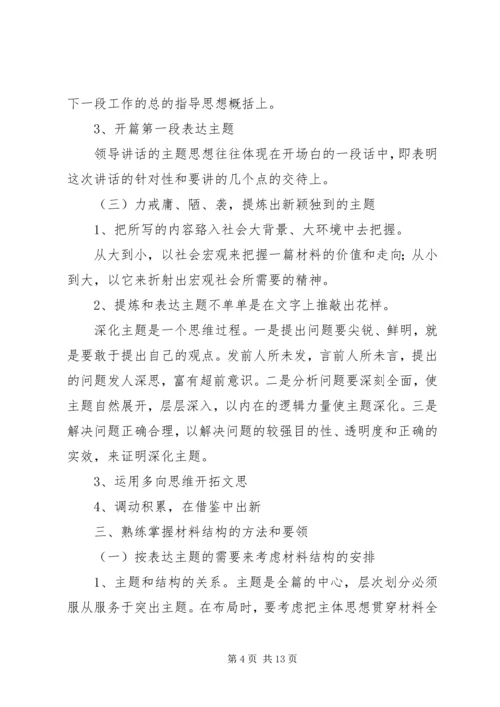 公文处理工作存在的主要问题及解决办法 (4).docx