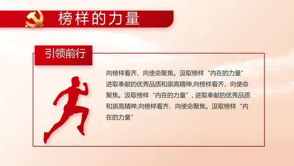 红色大气办好合作社带动乡村振兴PPT动态模板