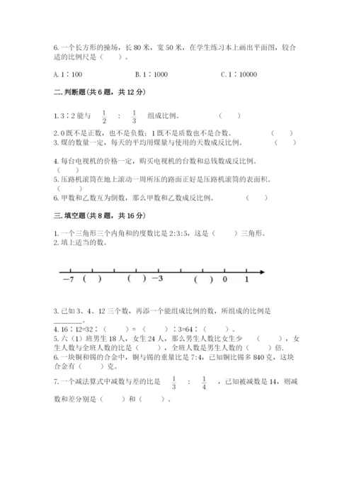 北师大版六年级下册数学期末测试卷附答案（突破训练）.docx