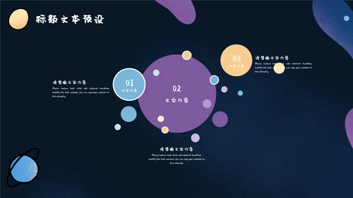 卡通可爱宇宙太空手绘通用PPT模板