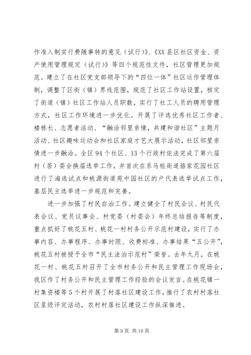 双拥工作汇报材料 (3).docx