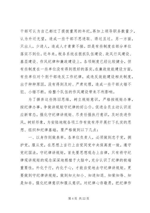 学习遵守党的政治纪律政治规矩心得体会.docx