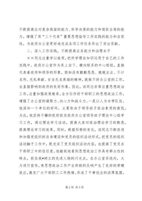 党支部书记主要思想政治工作总结.docx