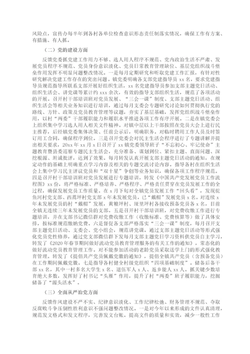 关于县委巡察组巡察反馈意见整改落实情况报告（镇乡）.docx