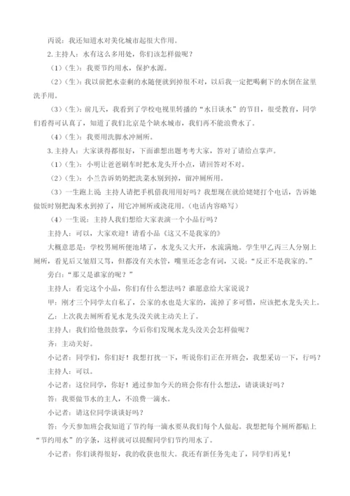 人教版数学四年级下册-06小数的加法和减法-01小数加减法-教案06.docx