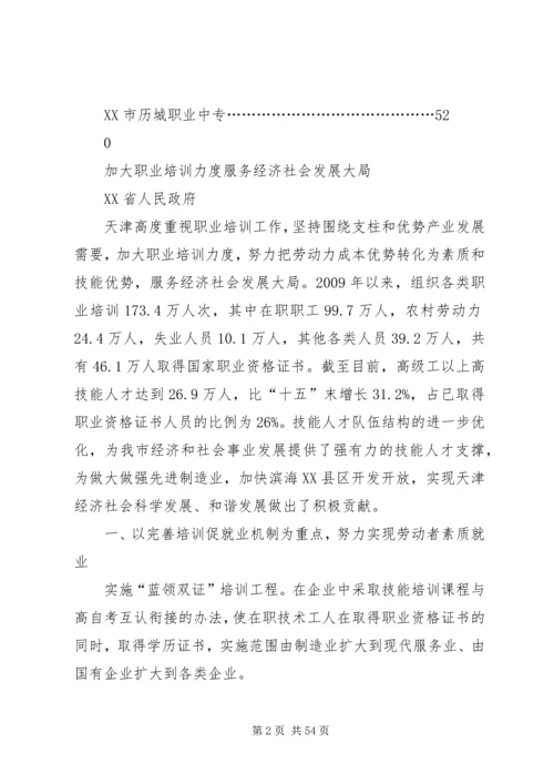 全国农村公路工作电视电话会议交流材料 (2).docx