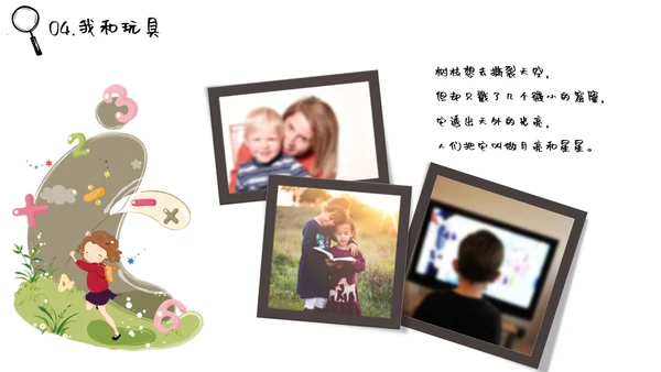 快乐童年灰太狼音乐通用PPT模板