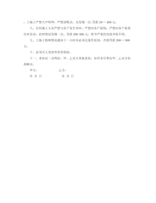 2023年装饰公司用工合同范本.docx